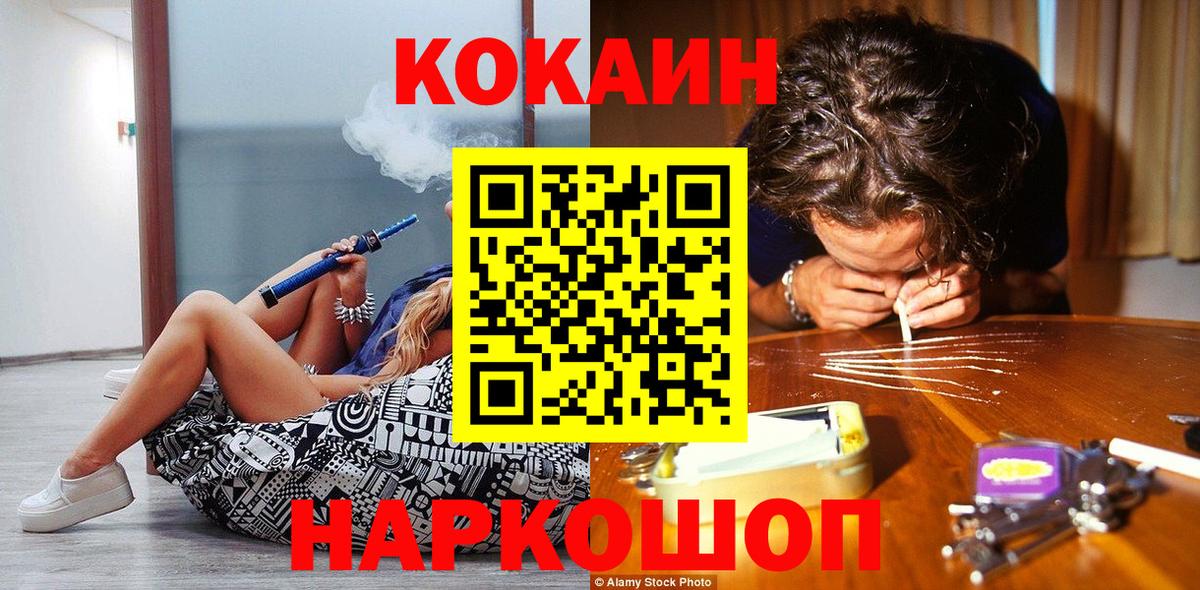 COCAIN 99% Алапаевск