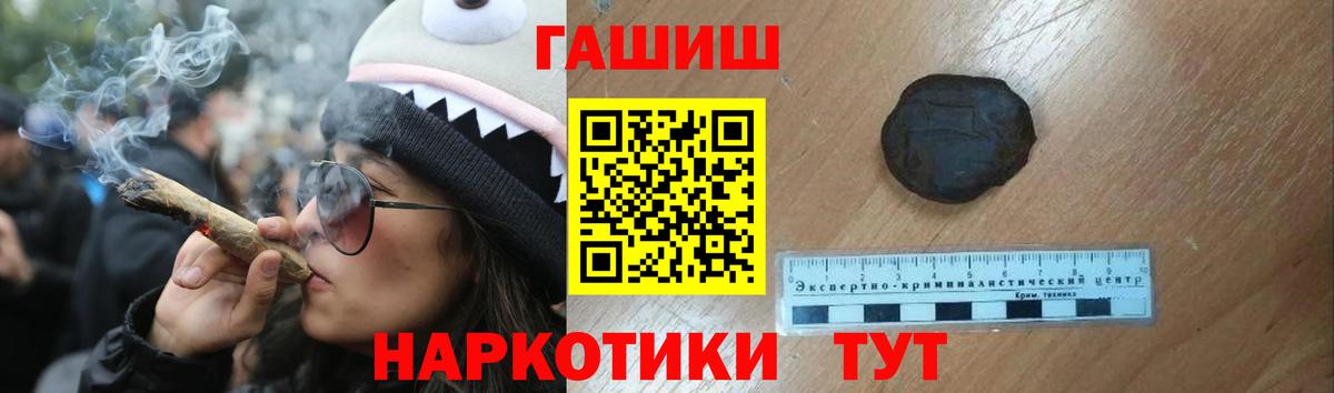 Гашиш гашик Алапаевск