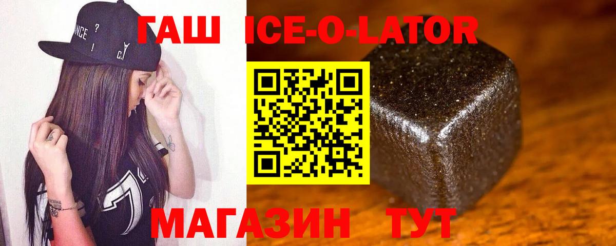 Алапаевск  ГАШ VHQ  Гашиш гашик  Вход с VPN 