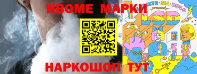 стафф Кинель