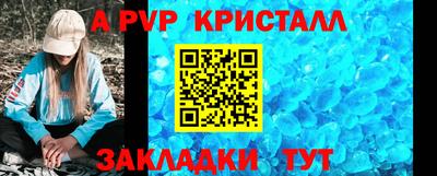 стафф Кинель