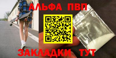 стафф Кинель