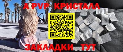 стафф Кинель
