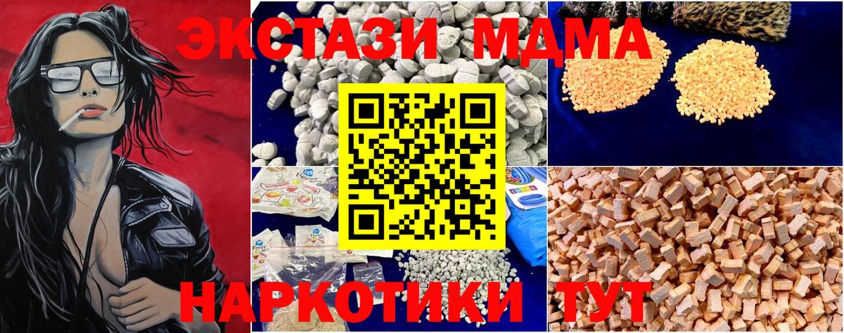 MDMA  MDMA VHQ  Вход с VPN  Алапаевск 