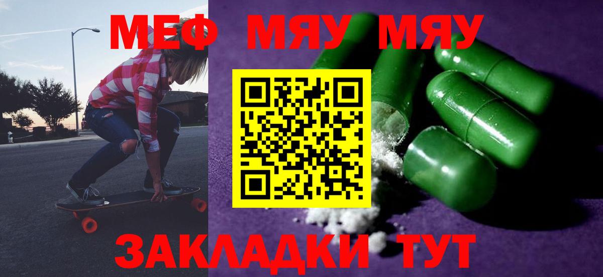 МЯУ-МЯУ мяу мяу  МЯУ-МЯУ  Алапаевск  Вход с VPN  Меф 4 MMC 