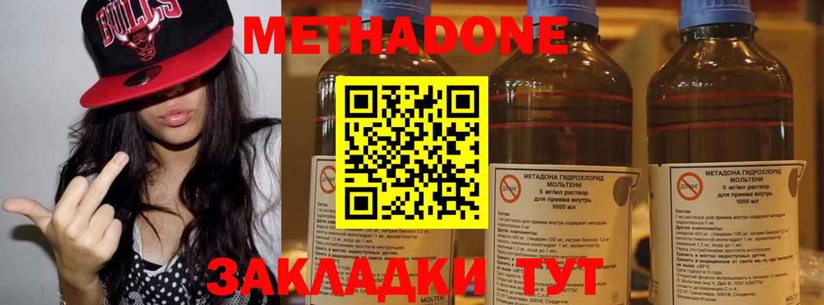 Метадон белоснежный Алапаевск