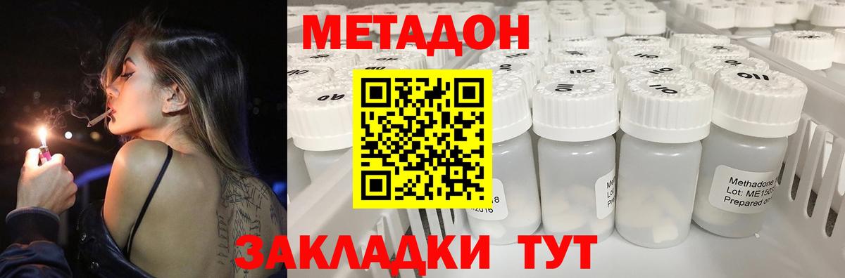 Алапаевск  Метадон белоснежный  МЕТАДОН мёд  Вход с VPN 