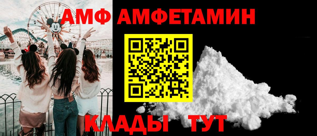 Метамфетамин кристалл  Вход с VPN  Алапаевск 
