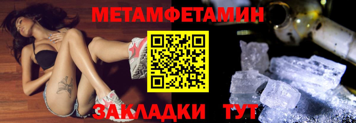 Метамфетамин пудра Алапаевск