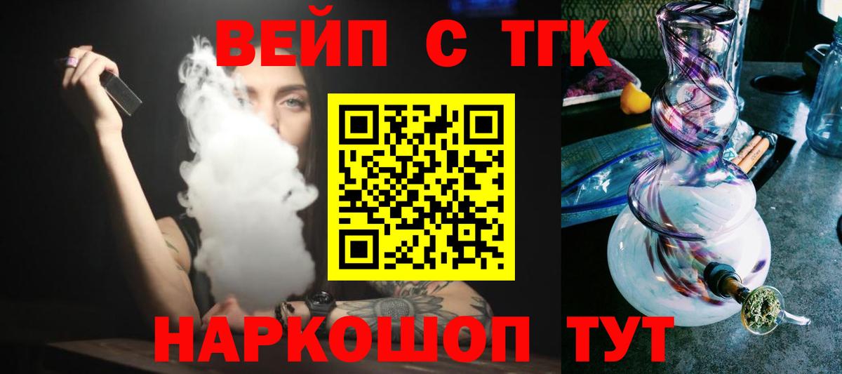 Дистиллят ТГК вейп с тгк Алапаевск
