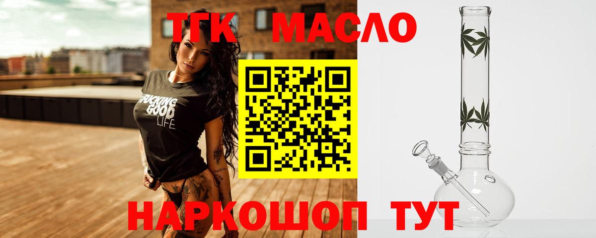 Дистиллят ТГК концентрат  купить наркотик  Вход с VPN  Алапаевск  Дистиллят ТГК гашишное масло 