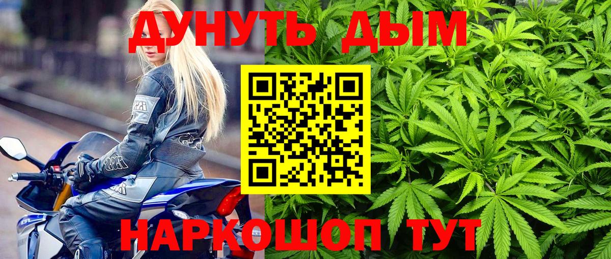 Каннабис White Widow Алапаевск